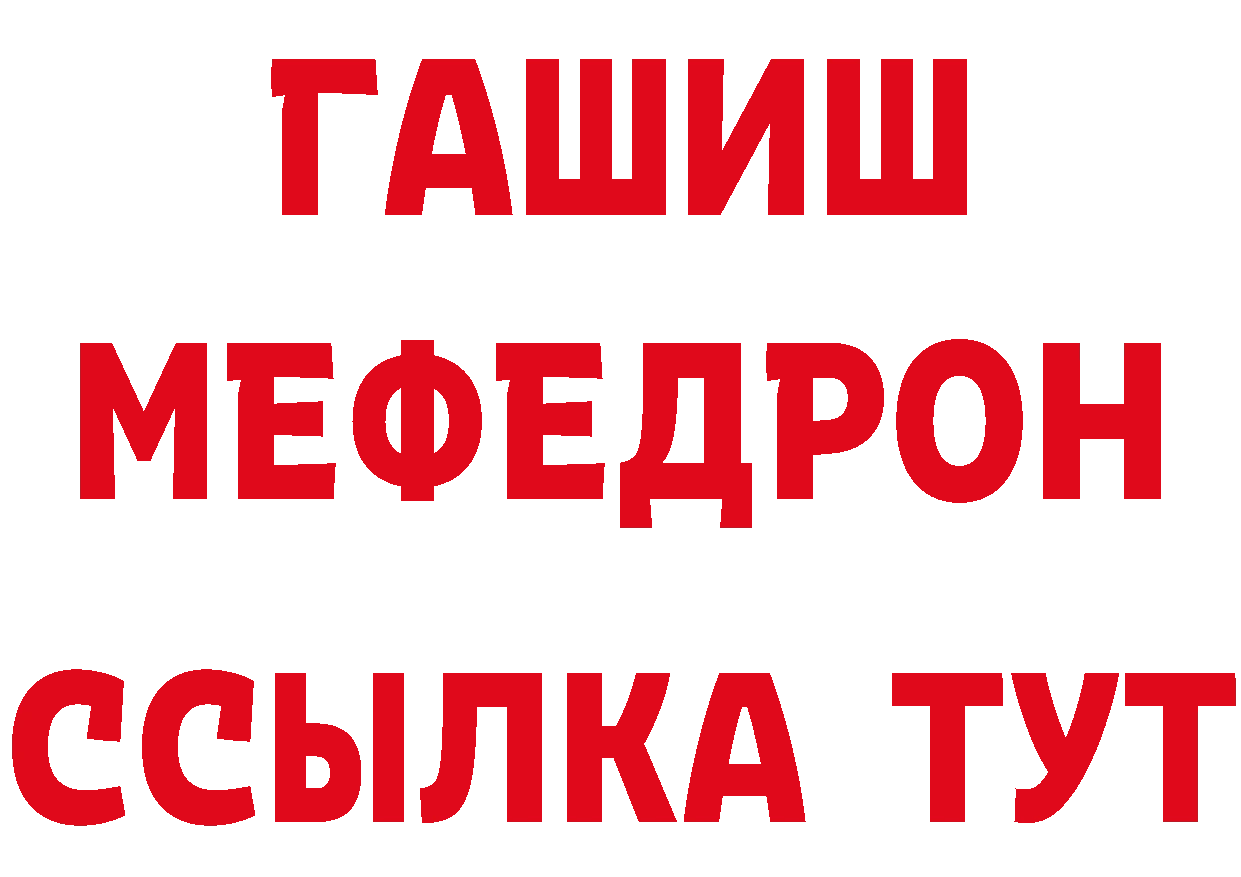 ГАШ хэш ссылки даркнет блэк спрут Людиново